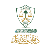 ديوان المظالم يعلن برنامج تدريب تعاوني لطلاب الجامعات السعودية 2026
