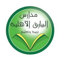 مدارس البيارق الأهلية تعلن وظائف تعليمية وإدارية نسائية بالرياض