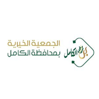 الجمعية الخيرية بمحافظة الكامل تعلن وظائف إدارية واجتماعية لحملة البكالوريوس